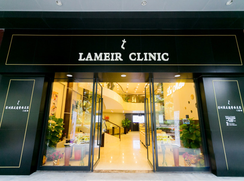 深圳蒳美迩医疗美容医院